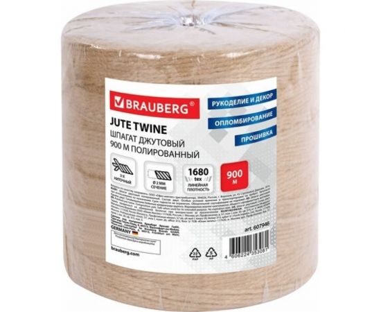 Джутовый полированный шпагат BRAUBERG длина 900 м, диаметр 2 мм, 3-х ниточный 607947 607946 