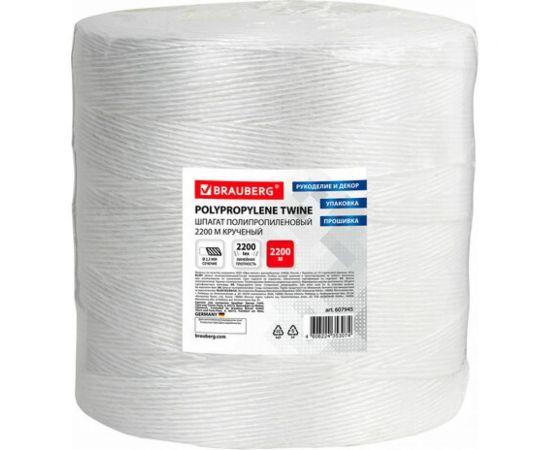 Полипропиленовый крученый шпагат BRAUBERG длина 2200 м, диаметр 2,3 мм 607945 