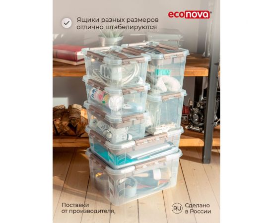Универсальный Ящик для хранения Econova Grand Box с замками и ручкой, 4,2 л 433200102 – изображение 11
