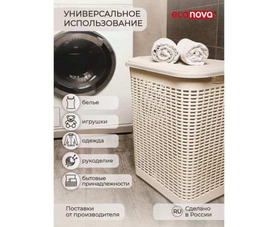 Корзина для белья Econova 30 л, 370х260х465 мм бежевый 431293307 – изображение 11