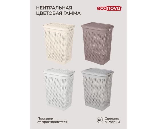 Корзина для белья Econova 30 л, 370х260х465 мм бежевый 431293307 – изображение 12