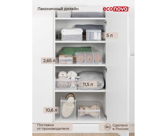 Универсальный контейнер Econova Rolly 2,65 л, 150x266x87 мм бесцветный 433218301 – изображение 12