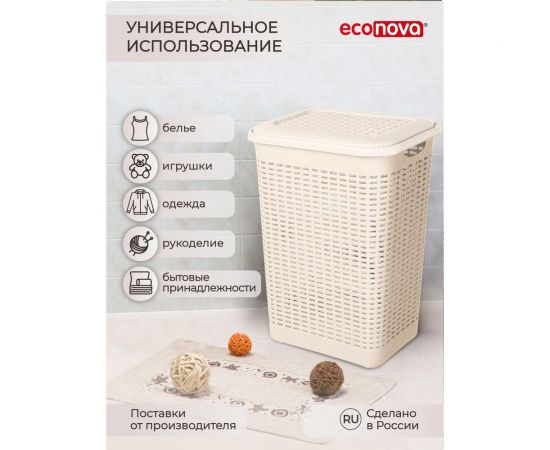 Корзина для белья Econova 50 л, 420х310х560 мм бежевый 431293407 – изображение 13