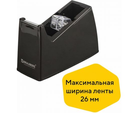 Настольный диспенсер для клейкой ленты BRAUBERG утяжеленный, большой 440034 – изображение 2