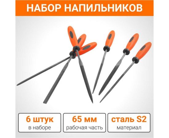 Набор напильников Wokin 6 шт (плоский, плоский остроносый, полукруглый, круглый, трехгранный, квадратный) 1352810 – изображение 2