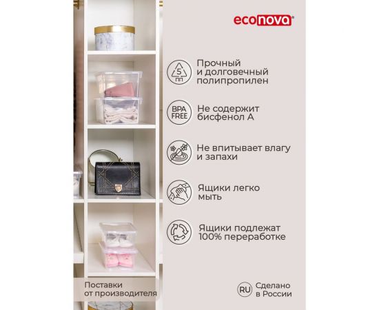 Универсальный ящик Econova Кристалл 330х190х120 мм 5 л бесцветный 431249201 – изображение 3