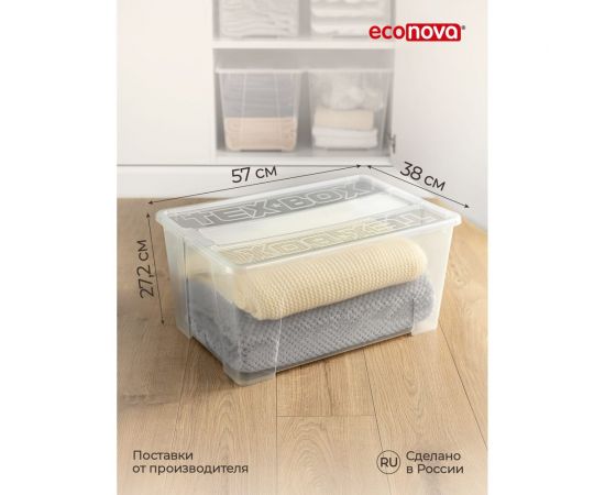 Универсальный ящик Econova TEX-BOX 570x380x272 мм, 48 л, бесцветный 434207301 – изображение 3