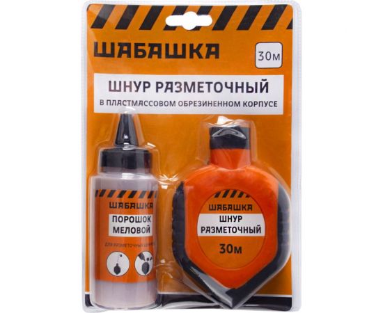 Разметочный шнур ШАБАШКА в пластмассовом обрезиненном корпусе, порошок, 30 м 228552 – изображение 3