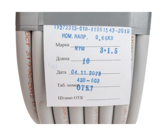 Кабель NYM АЛЬФАКАБЕЛЬ 3х1,5 мм ГОСТ 10 м 05129 – изображение 4