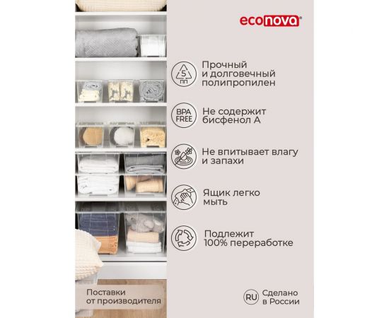 Универсальный ящик Econova TEX-BOX 570x380x272 мм, 48 л, бесцветный 434207301 – изображение 4