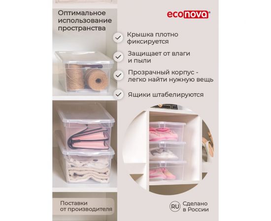 Универсальный ящик Econova Кристалл 330х190х120 мм 5 л бесцветный 431249201 – изображение 4