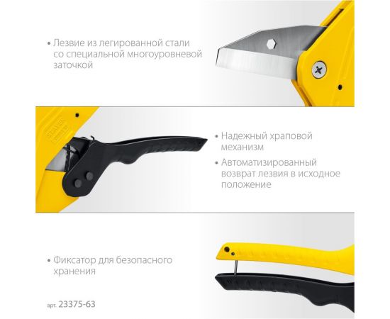 Автоматический труборез STAYER COBRA-63 по металлопластиковым и пластиковым трубам до 63 мм 23375-63 – изображение 4