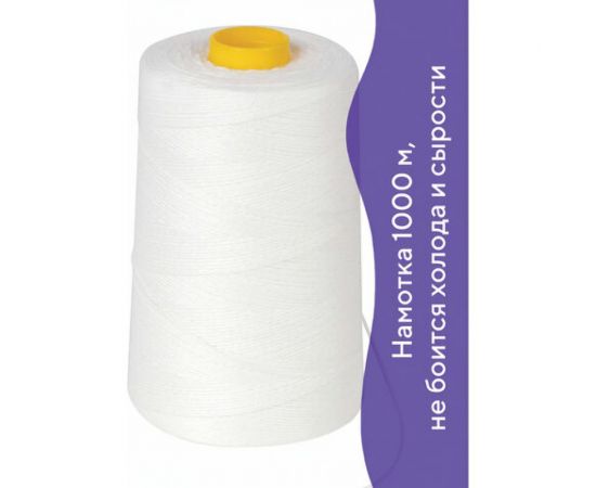 Лавсановая нить BRAUBERG для прошивки документов, белая, диаметр 1 мм, длина 1000 м, ЛШ 210, 601578 – изображение 4