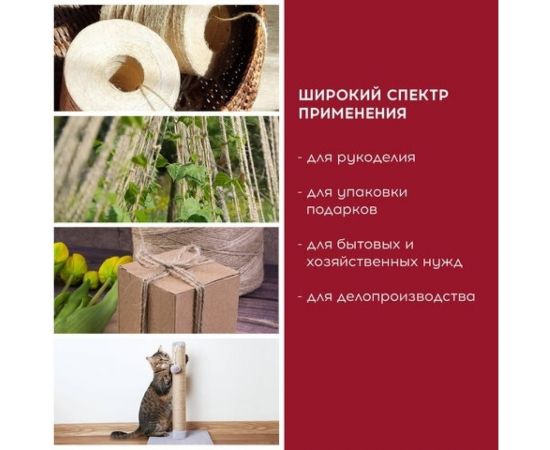 Джутовый полированный шпагат BRAUBERG длина 900 м, диаметр 2 мм, 3-х ниточный 607947 607946 – изображение 4