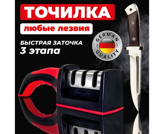Точилка для ножей DASWERK ручная ножеточка, трёхзонная грубая, чистовая, шлифовка 608134 – изображение 4