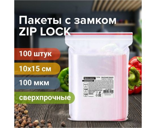 Сверхпрочные пакеты BRAUBERG EXTRA ZIP LOCK зиплок, комплект 100 шт, 10x15 см, ПВД, 100 мкм 608182 – изображение 4