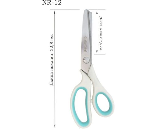 Портновские ножницы Crafty Tailor зиг-заг, пластиковые ручки, с цветными резиновым вставками nr 12 NR-12 – изображение 5