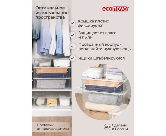 Универсальный ящик Econova TEX-BOX 570x380x272 мм, 48 л, бесцветный 434207301 – изображение 5