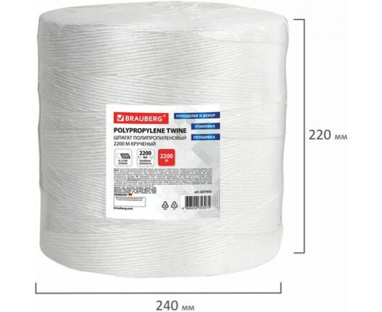 Полипропиленовый крученый шпагат BRAUBERG длина 2200 м, диаметр 2,3 мм 607945 – изображение 5