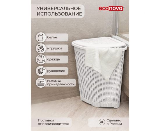 Угловая корзина для белья Econova 395х395х595 мм, 50 л белый 433217516 – изображение 5