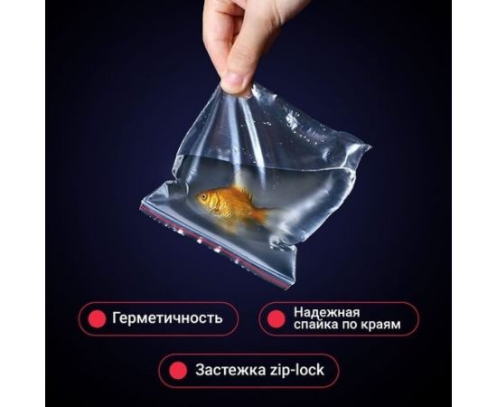 Пакеты BRAUBERG EXTRA ZIP LOCK зиплок, прочный, комплект 100 шт, 18x25 cм, ПВД, 60 мкм 608173 – изображение 5
