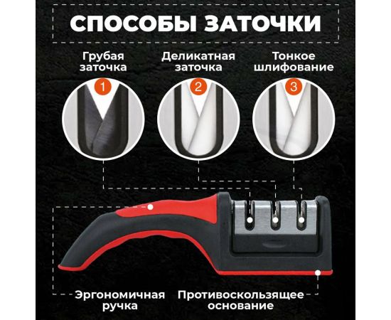 Точилка для ножей DASWERK ручная ножеточка, трёхзонная грубая, чистовая, шлифовка 608134 – изображение 5