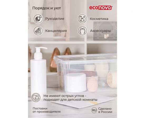 Универсальный ящик Econova Кристалл 330х190х120 мм 5 л бесцветный 431249201 – изображение 6