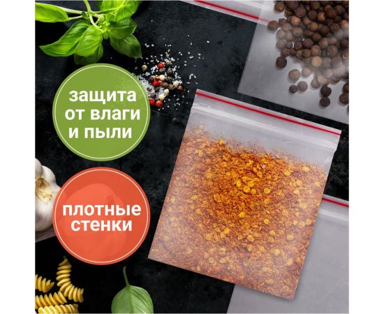 Прочные пакеты BRAUBERG EXTRA ZIP LOCK зиплок, комплект 100 шт, 15x20 cм, ПВД, 80 мкм 608177 – изображение 6