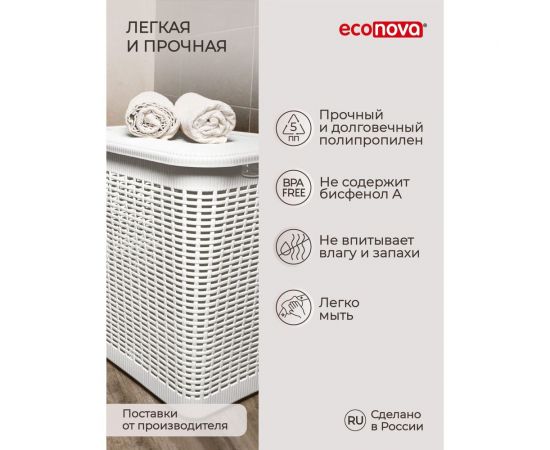 Корзина для белья Econova 30л, 370х260х465 мм белый 431293316 – изображение 7