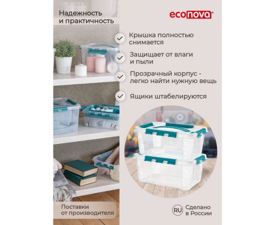Универсальный Ящик для хранения Econova Grand Box с замками и ручкой, 4,2 л 433200102 – изображение 7