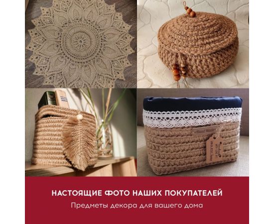 Джутовый полированный шпагат BRAUBERG длина 900 м, диаметр 2 мм, 3-х ниточный 607947 607946 – изображение 7