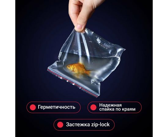 Прочные пакеты BRAUBERG EXTRA ZIP LOCK зиплок, комплект 100 шт, 15x20 cм, ПВД, 80 мкм 608177 – изображение 7