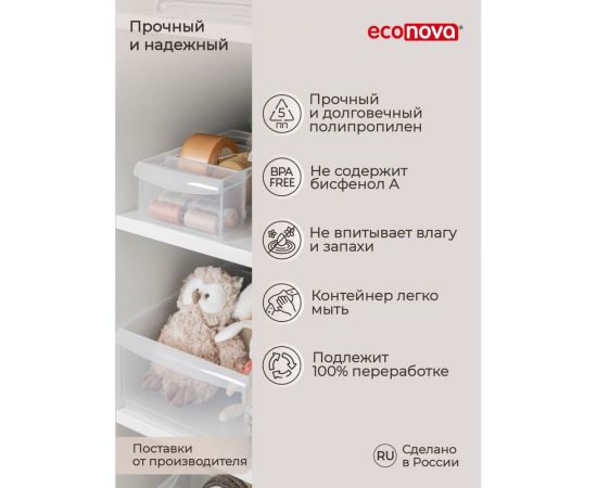 Универсальный контейнер Econova Rolly 2,65 л, 150x266x87 мм бесцветный 433218301 – изображение 7