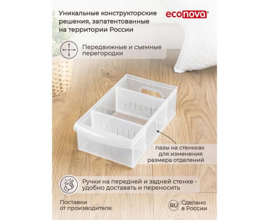 Универсальный контейнер Econova Rolly 2,65 л, 150x266x87 мм бесцветный 433218301 – изображение 8