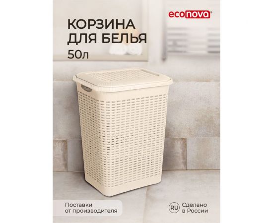 Корзина для белья Econova 50 л, 420х310х560 мм бежевый 431293407 – изображение 8