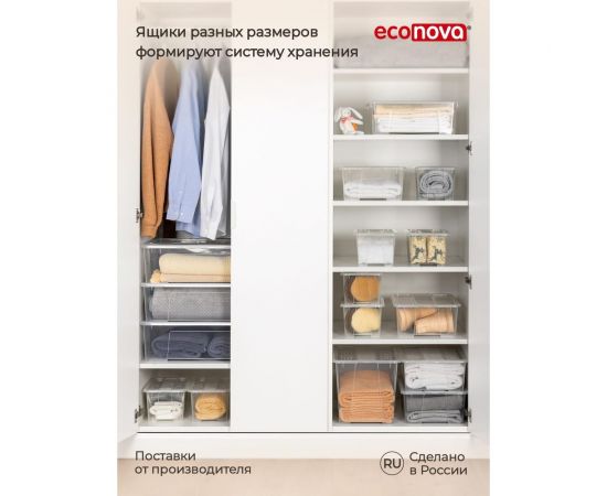 Универсальный ящик Econova TEX-BOX 570x380x272 мм, 48 л, бесцветный 434207301 – изображение 8