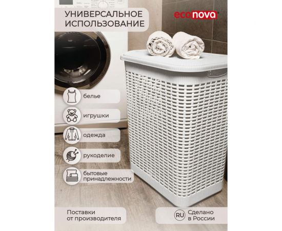 Корзина для белья Econova 30л, 370х260х465 мм белый 431293316 – изображение 8
