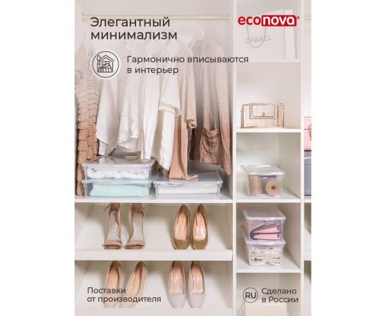 Универсальный ящик Econova Кристалл 190х157х90 мм 2 л бесцветный 431249101 – изображение 8