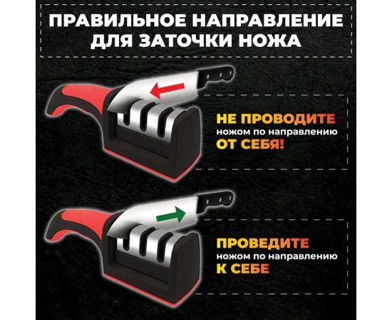 Точилка для ножей DASWERK ручная ножеточка, трёхзонная грубая, чистовая, шлифовка 608134 – изображение 8