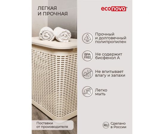 Корзина для белья Econova 30 л, 370х260х465 мм бежевый 431293307 – изображение 9