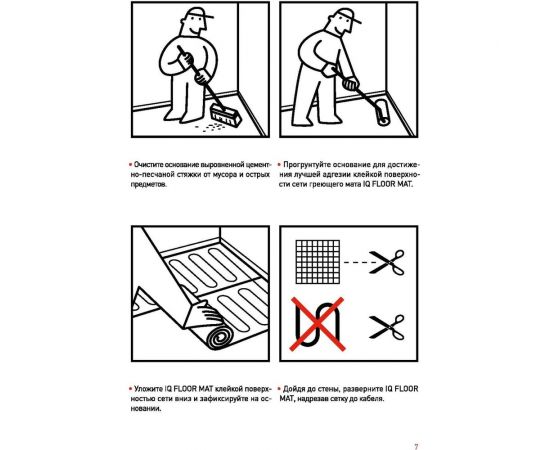 Тонкий самоклеящийся греющий мат IQWATT для обогрева любых типов напольных покрытий IQ FLOOR MAT 600 Вт - 4,0 м.кв. 108 108108 – изображение 9