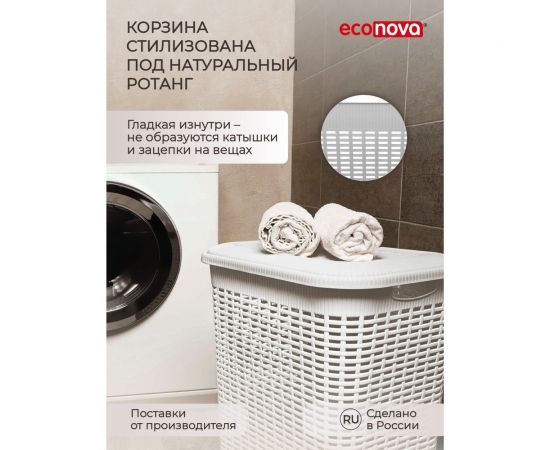 Корзина для белья Econova 30л, 370х260х465 мм белый 431293316 – изображение 9