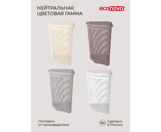 Угловая корзина для белья Econova 395х395х595 мм, 50 л белый 433217516 – изображение 9