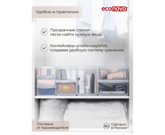 Универсальный контейнер Econova Rolly 2,65 л, 150x266x87 мм бесцветный 433218301 – изображение 9