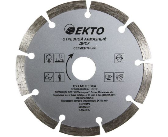 Диск алмазный отрезной сегментный (180х2.4х22.2 мм) EКТО CD-002-180-024 