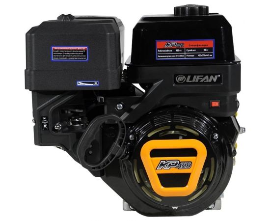 Двигатель LIFAN KP420 D25, 11А 00-00153484 