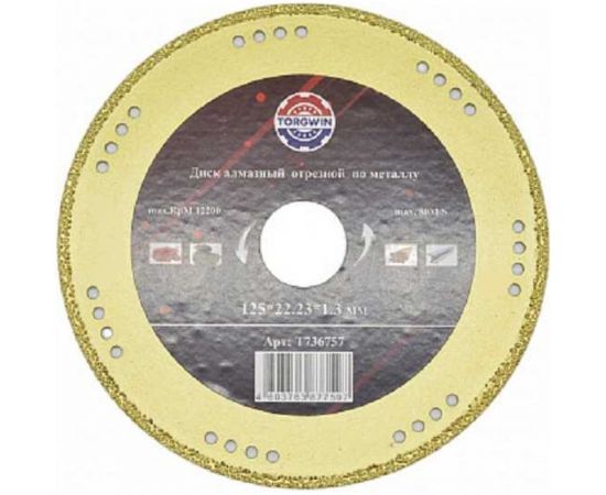 Диск алмазный отрезной сплошной по металлу 125x1.3x22.23 мм, для УШМ TORGWIN T736757 