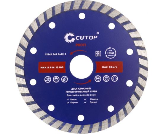 Диск отрезной алмазный турбо 125x22.2 мм CUTOP 61-12523 