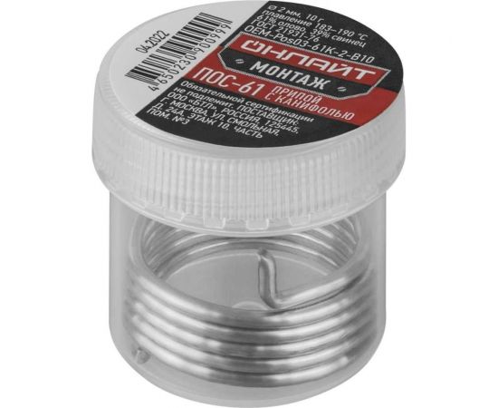 Припой ПОС-61 (банка, 2 мм, 10 г) ОНЛАЙТ 90099 