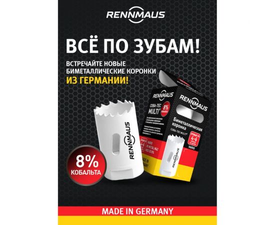 Коронка Bi-metall 25 мм крупный зуб RENNMAUS 4025760001 – изображение 2